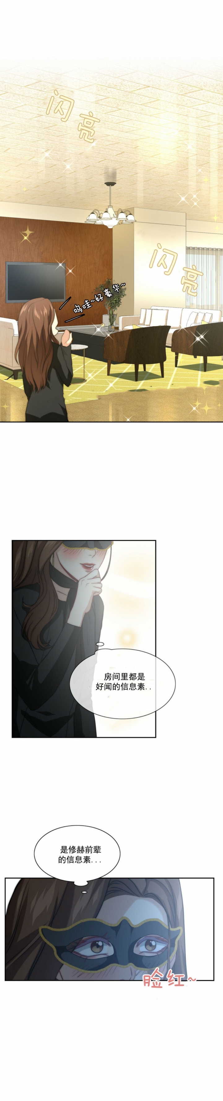 杰克把奈布绑起来吸血漫画漫画,第10话2图