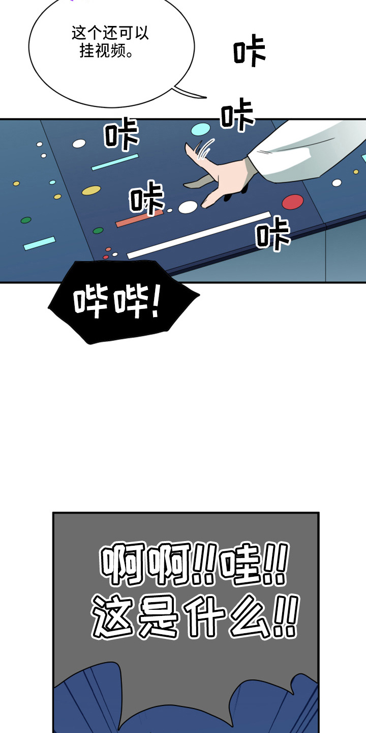 情人节之吻漫画免费漫画酷漫屋漫画,第270章：【番外】5岁1图