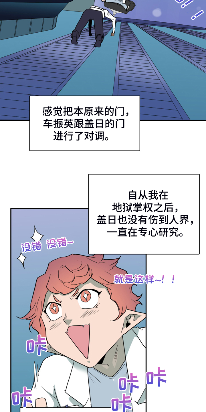 情人节之吻漫画免费漫画酷漫屋漫画,第246章：【完结】回归的人2图