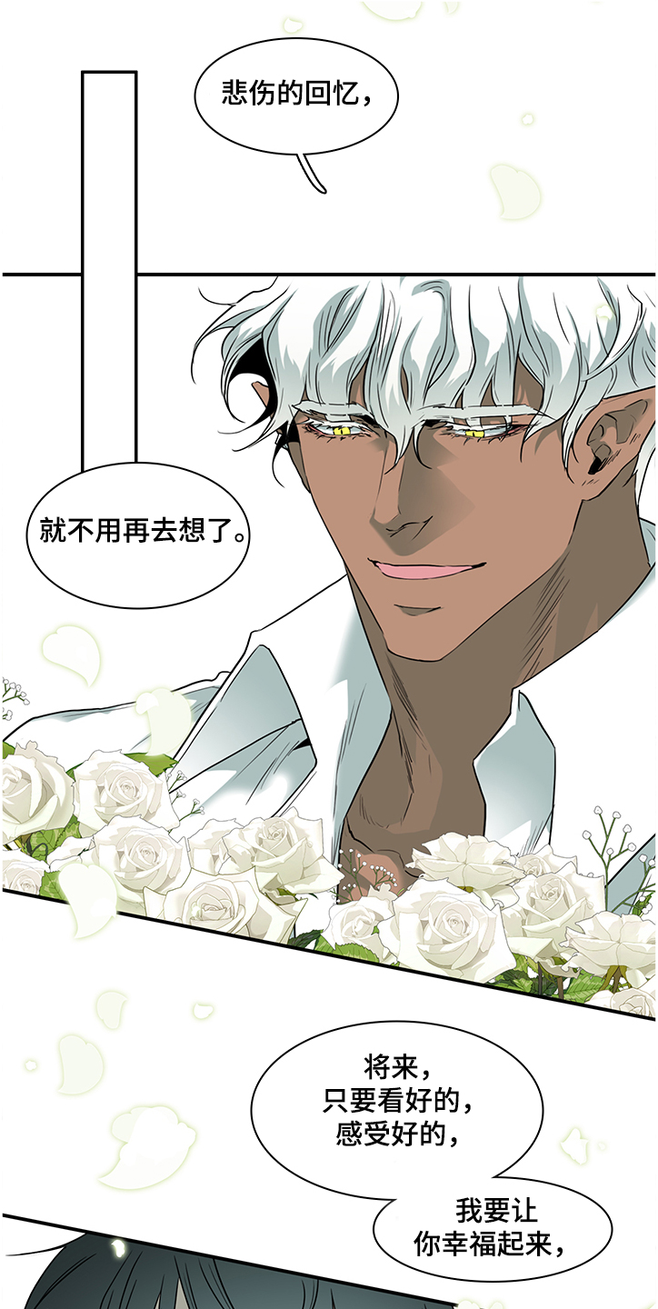 情人节之吻漫画漫画免费下拉漫画,第227章：不要回忆悲伤2图
