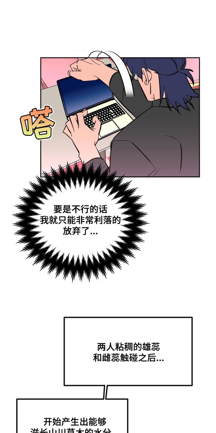 捆绑推销的例子漫画,第20章：拼尽全力3图