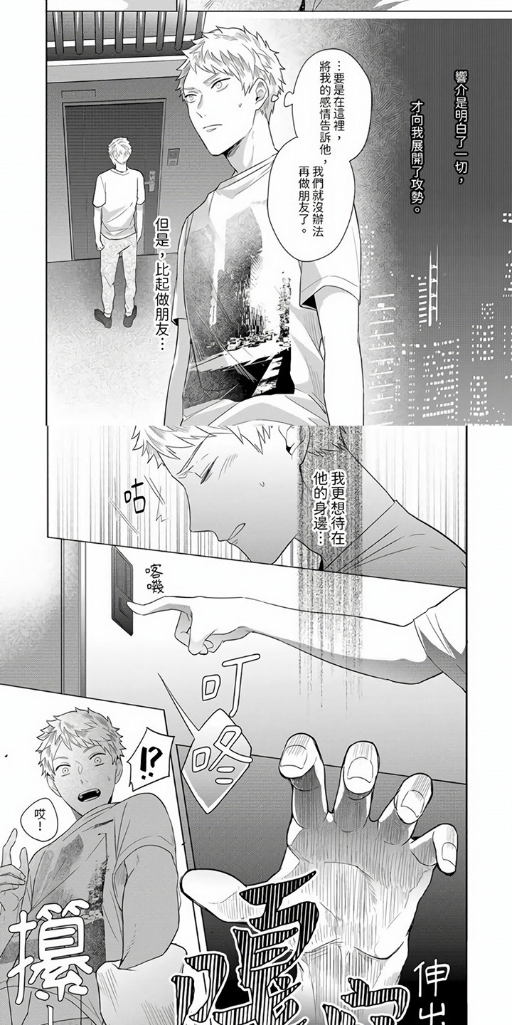 同病相惜漫画漫画,第5话 5_小女孩6图