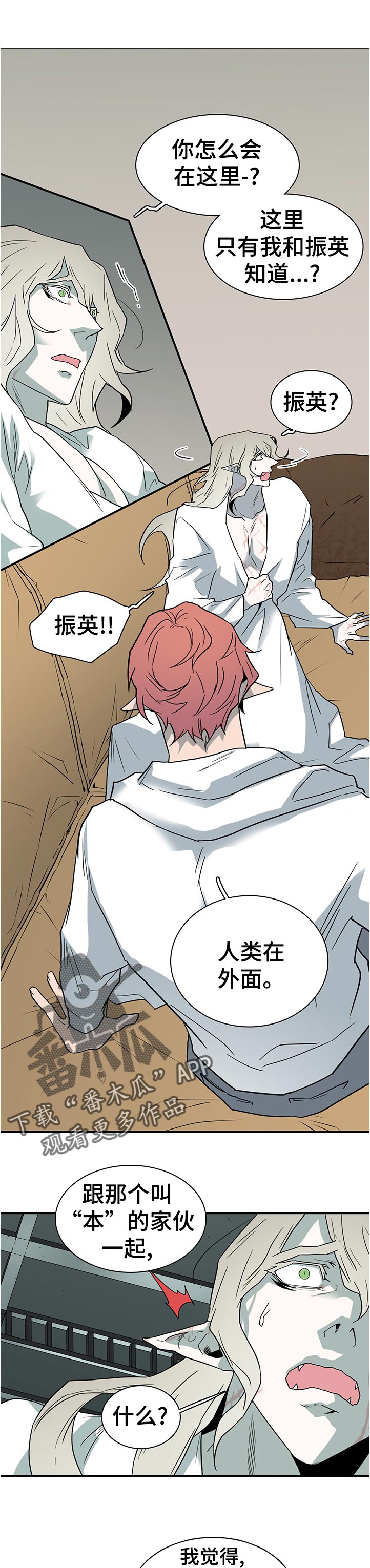 情人节特刊漫画又叫什么漫画,第196章：你不想想你自己吗3图