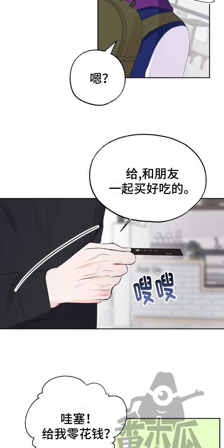 四人同窗会漫画漫画,第17话 17_单独吃饭8图