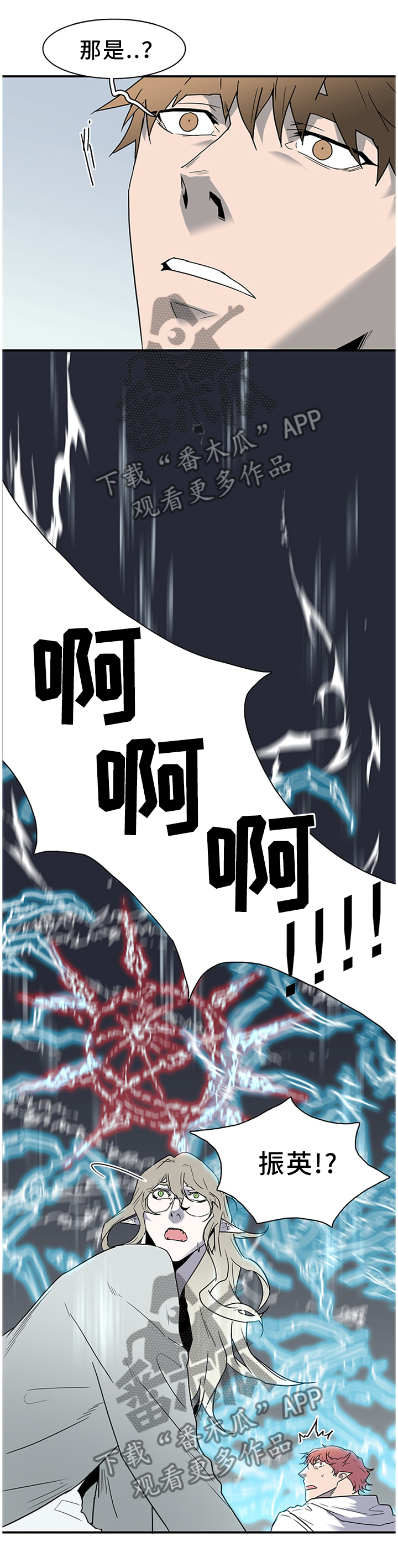 情人节之吻漫画六漫画漫画,第130章：把”门”换掉1图