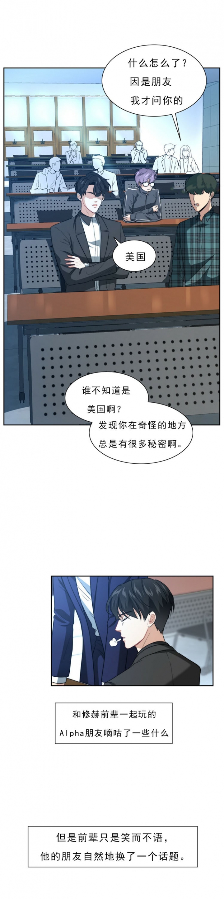 绑架 漫画女孩漫画,第1话3图