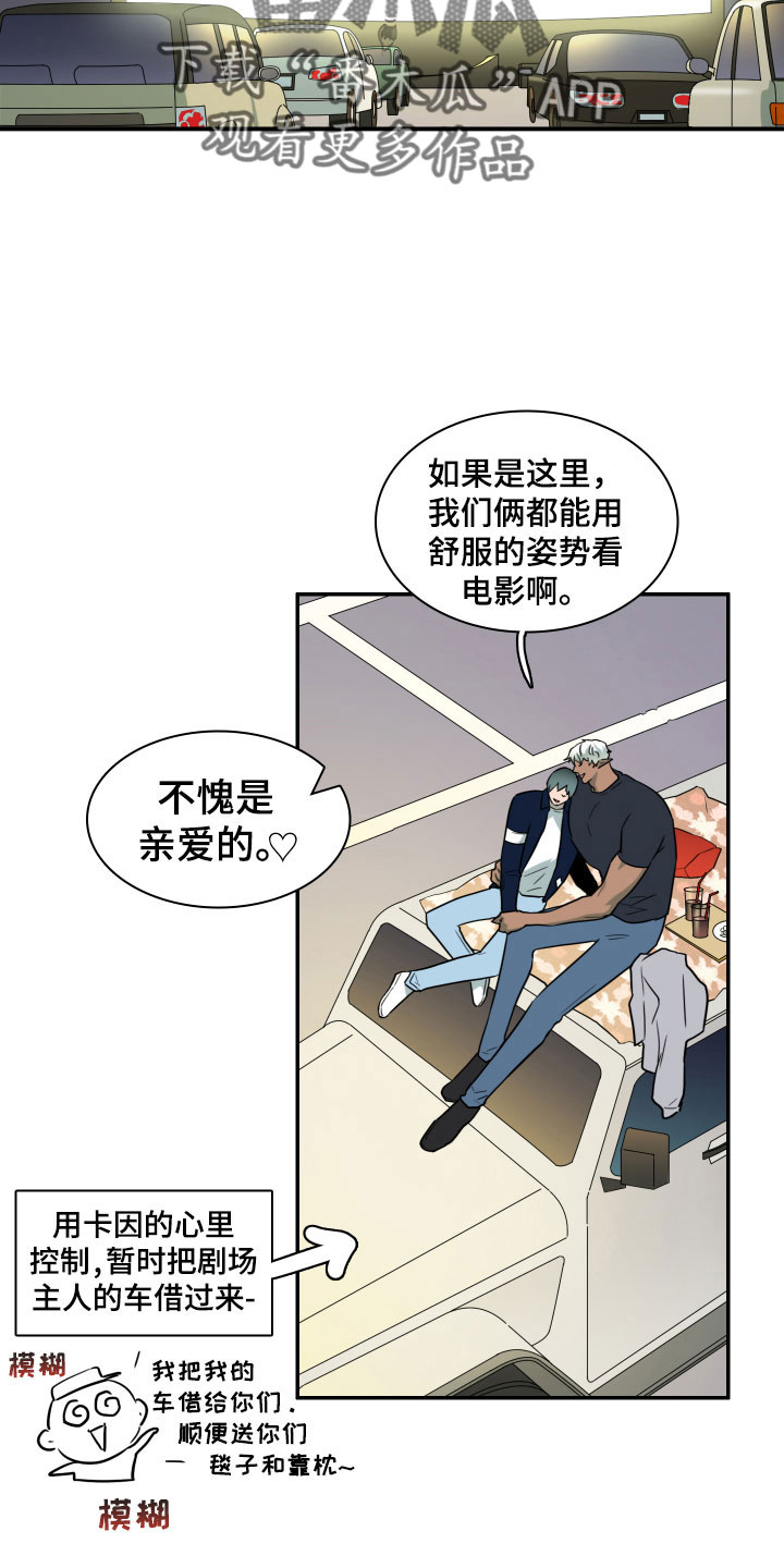 关于情人节的漫画漫画,第296章：【番外】我帮你亲2图