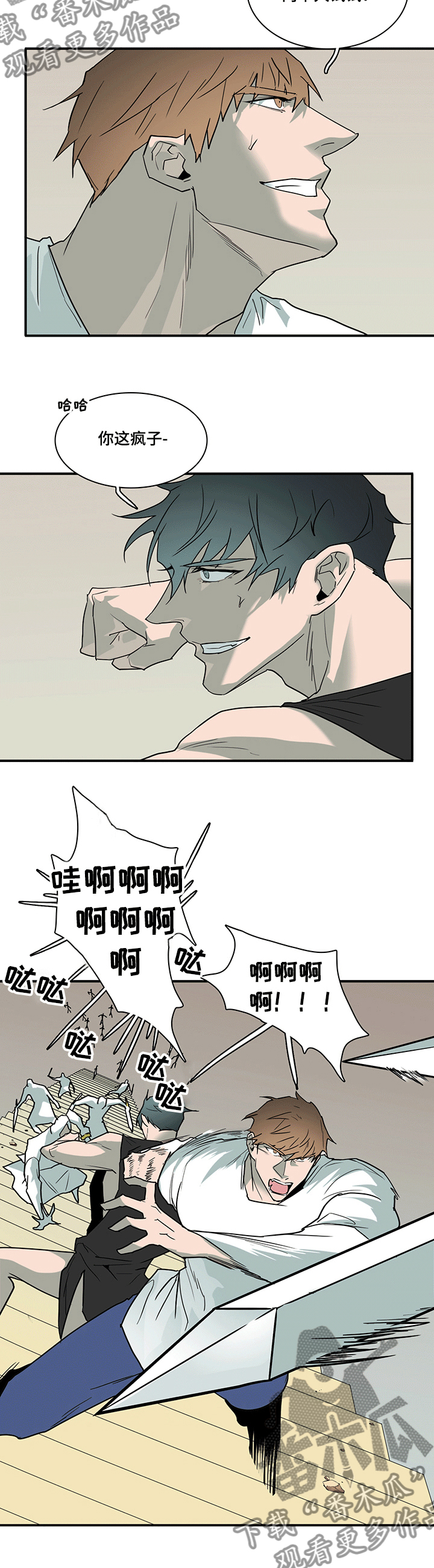 lol情人节的特别攻略漫画漫画,第203章：为了什么3图