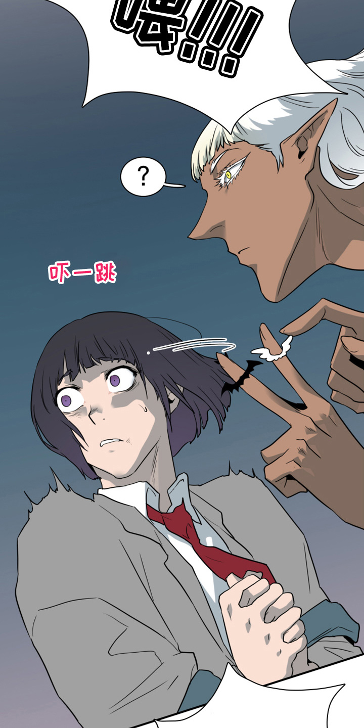 情人节之吻漫画奇妙漫画漫画,第268章：【番外】惩戒1图