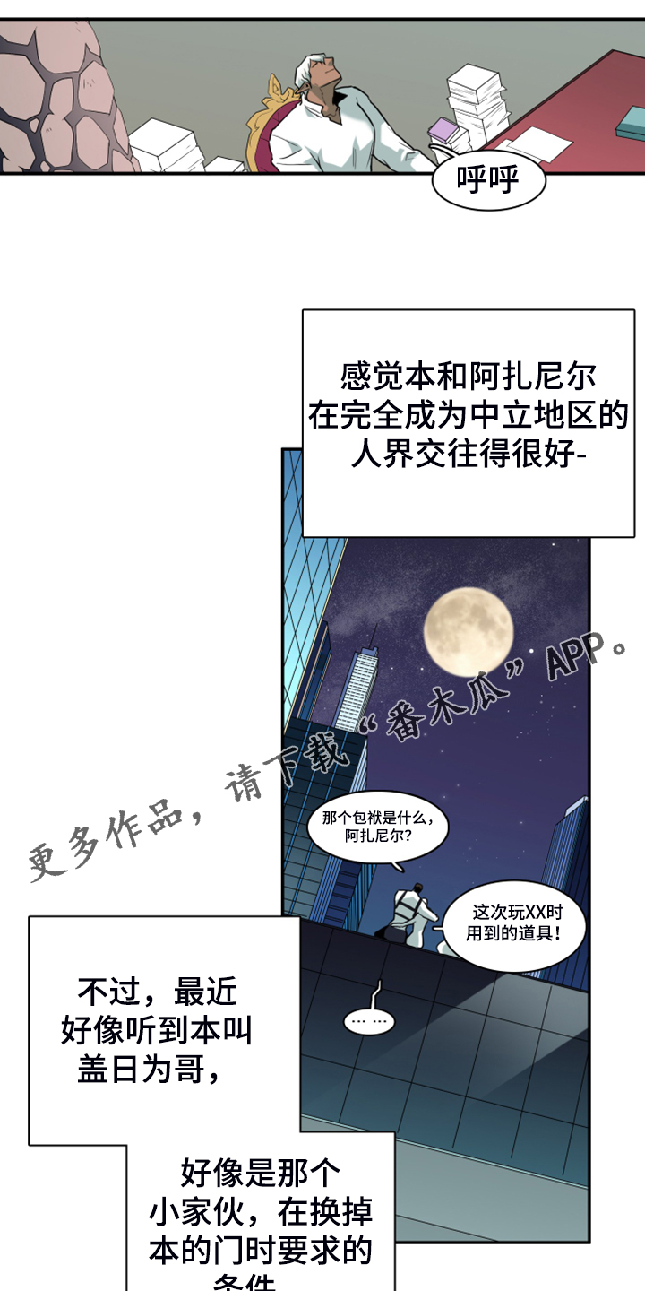 情人节之吻漫画免费漫画酷漫屋漫画,第246章：【完结】回归的人3图