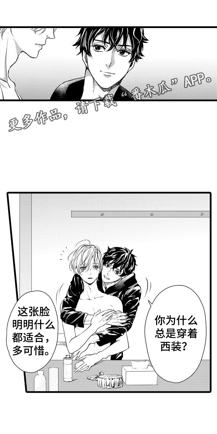 同病相惜漫画漫画,第13话 13_生气6图