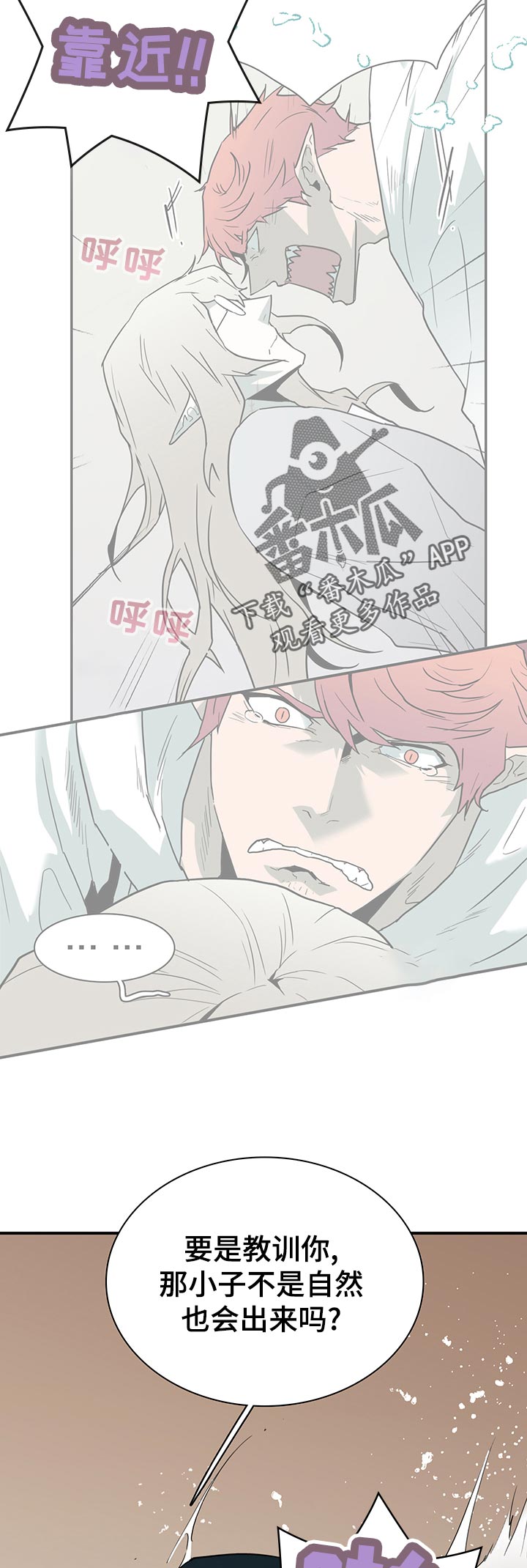 情人节特刊漫画漫画,第164章：剩下一个3图