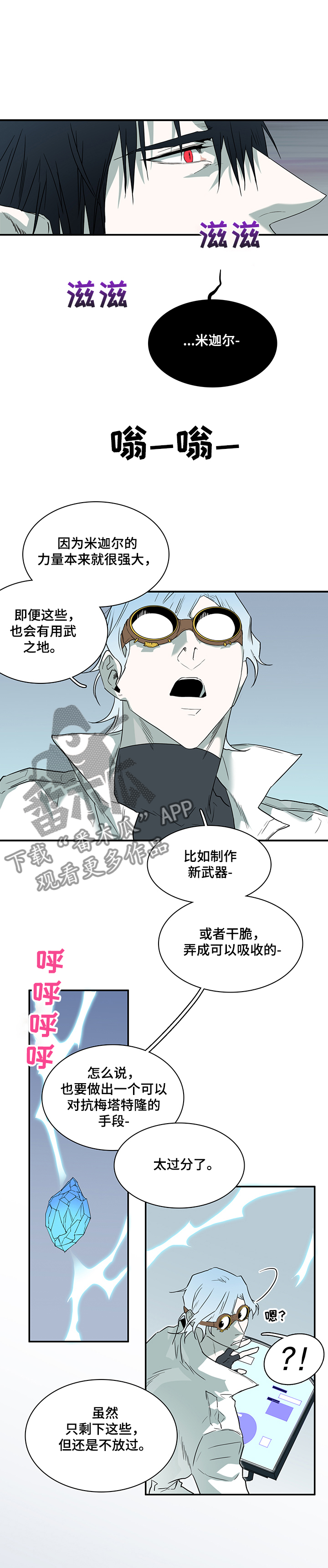 情人节特刊漫画又叫什么漫画,第212章：好久不见1图