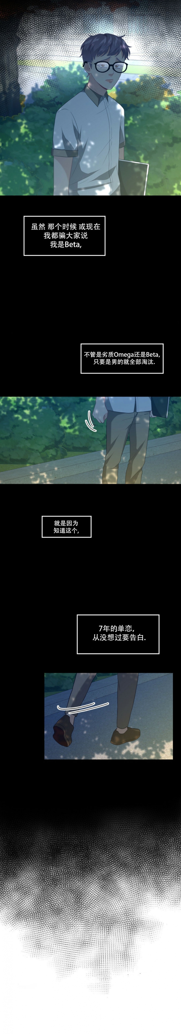 绑架 漫画女孩漫画,第7话1图