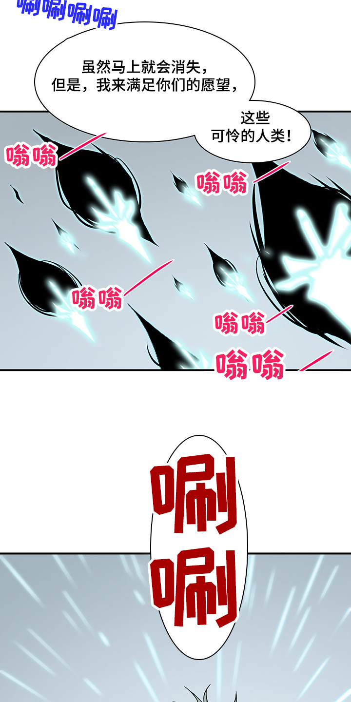 情人节之吻漫画免费漫画酷漫屋漫画,第234章：可怜的人类1图