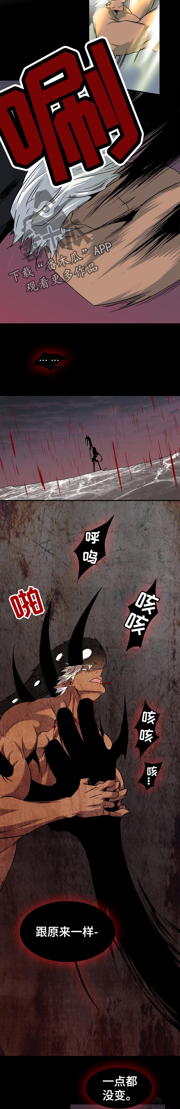 情人节之吻漫画免费漫画酷漫屋漫画,第155章：卡因！2图