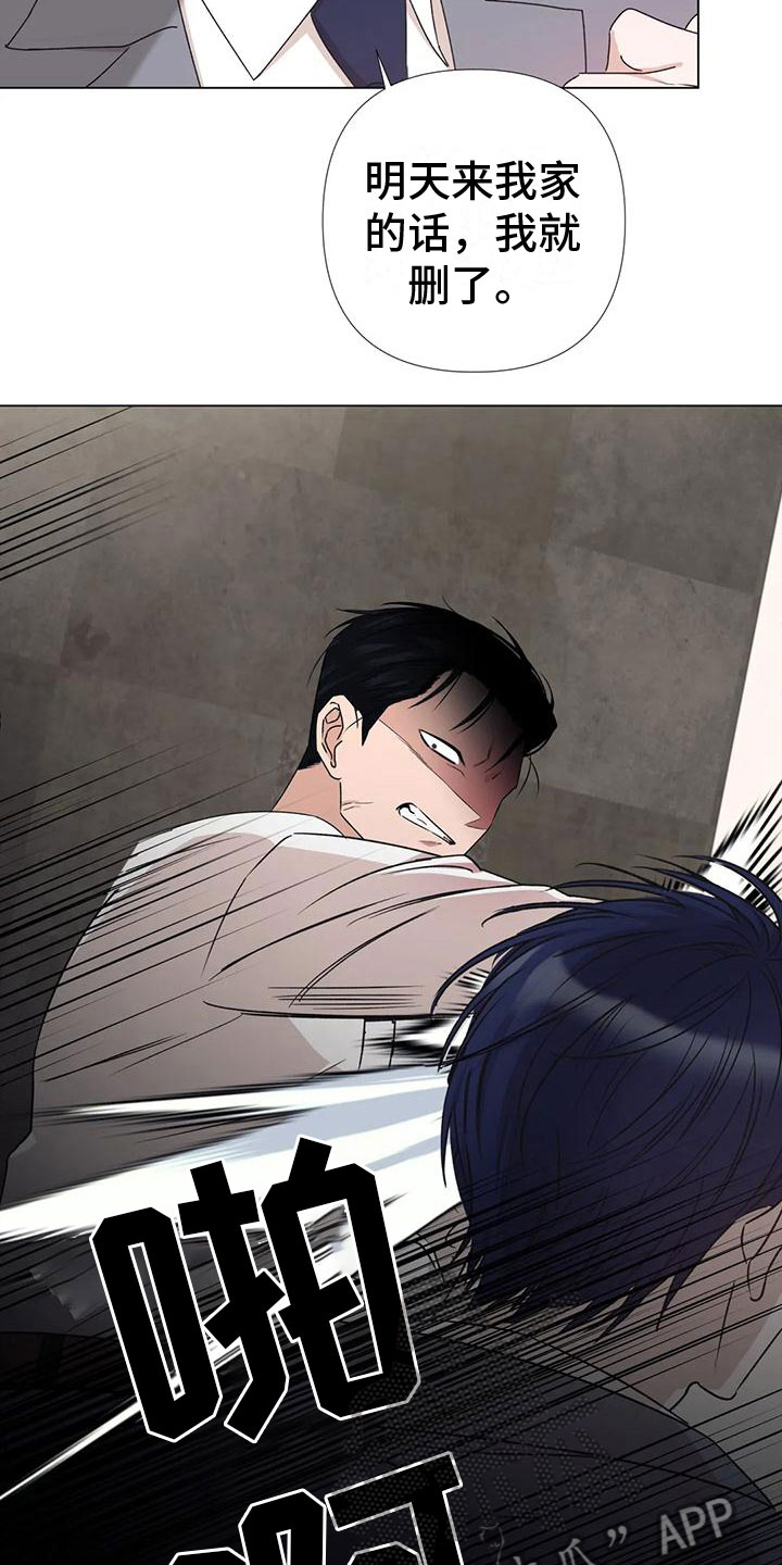 初恋人鱼漫画漫画,第6章：上门2图