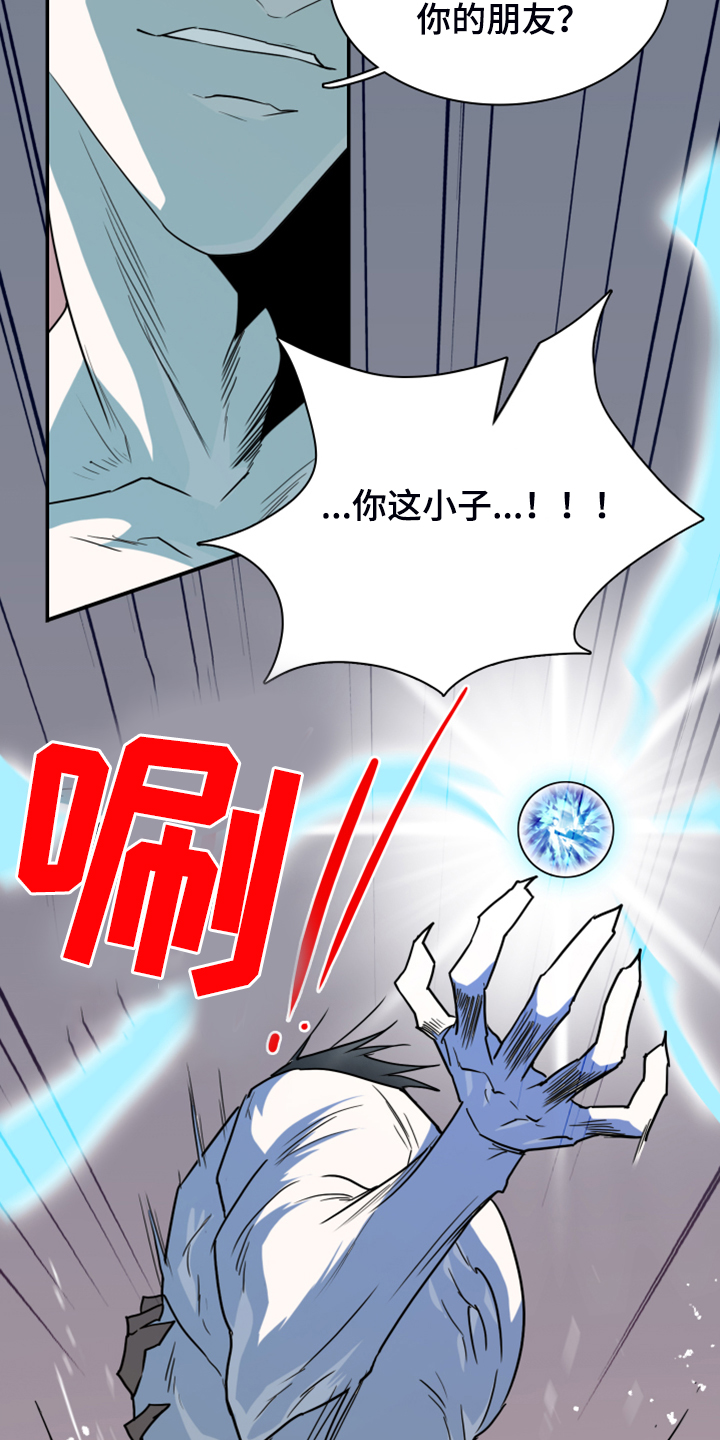 关于情人节的漫画漫画,第241章：虚化的无1图