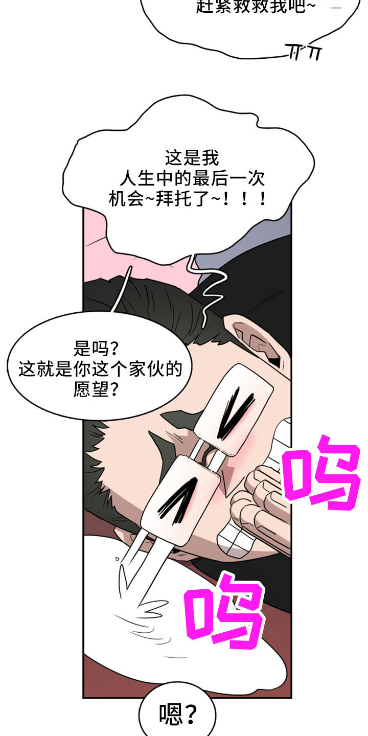 情人节特刊动漫漫画,第274章：【番外】开始了 约会1图