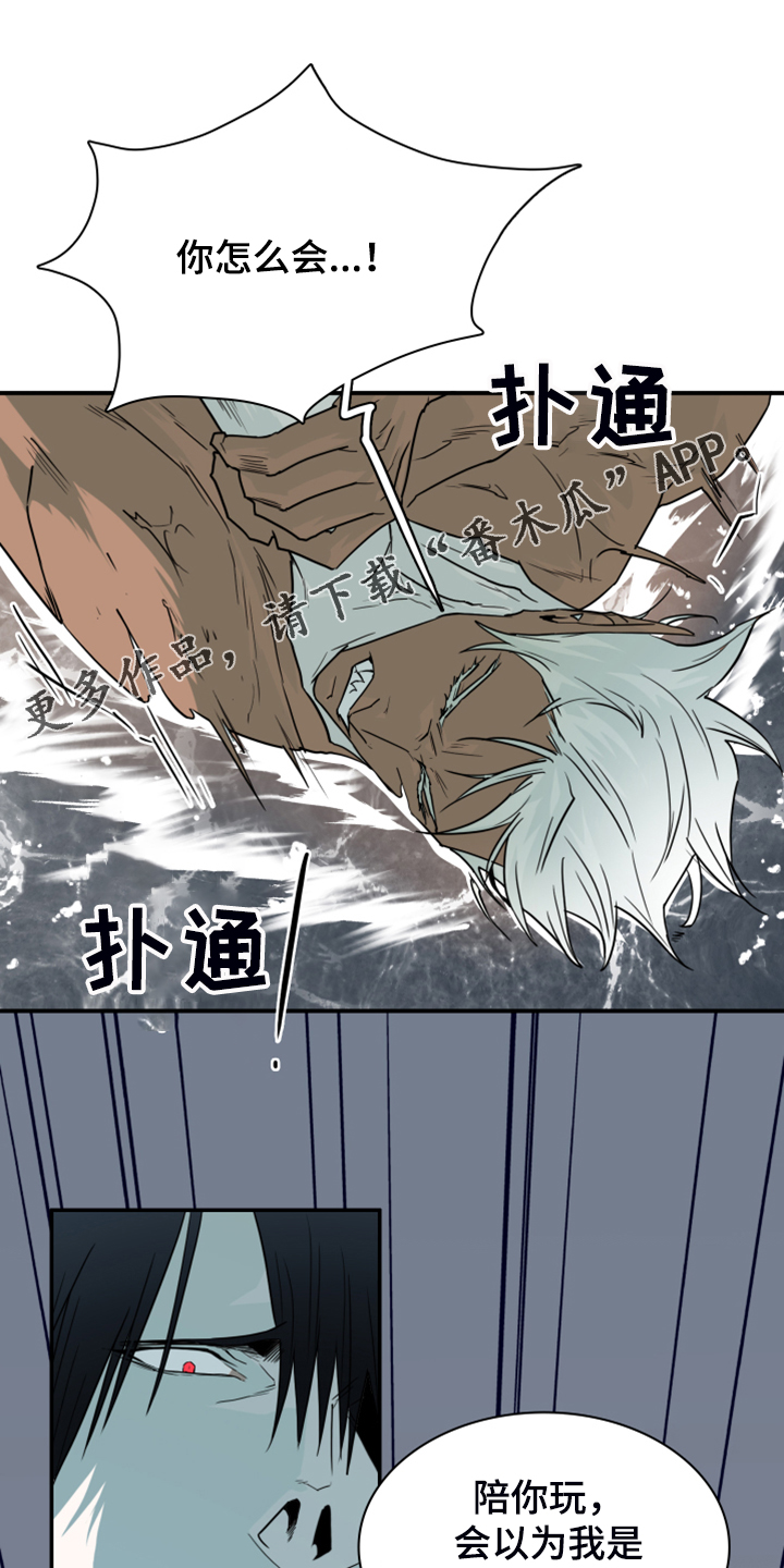 关于情人节的漫画漫画,第241章：虚化的无3图