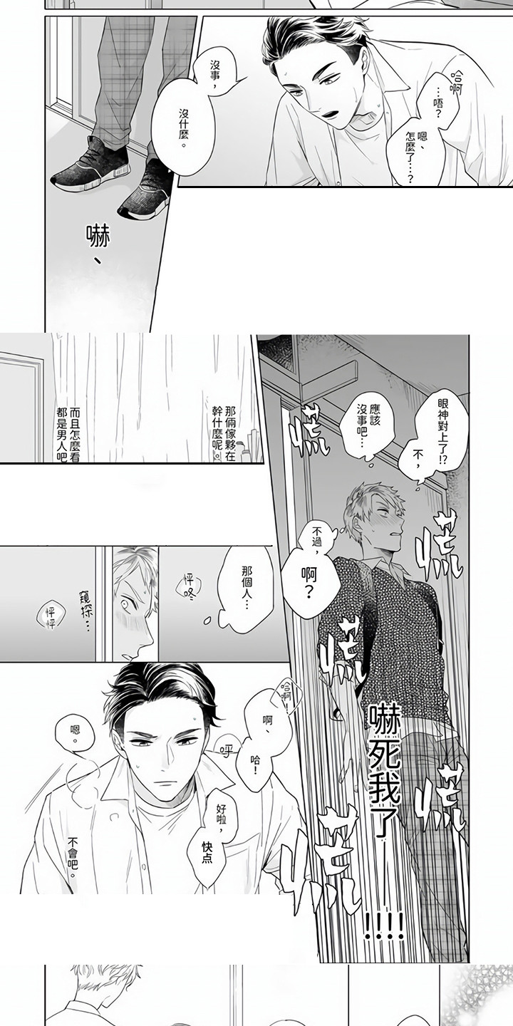 同病相惜漫画漫画,第31话 31_还不行4图