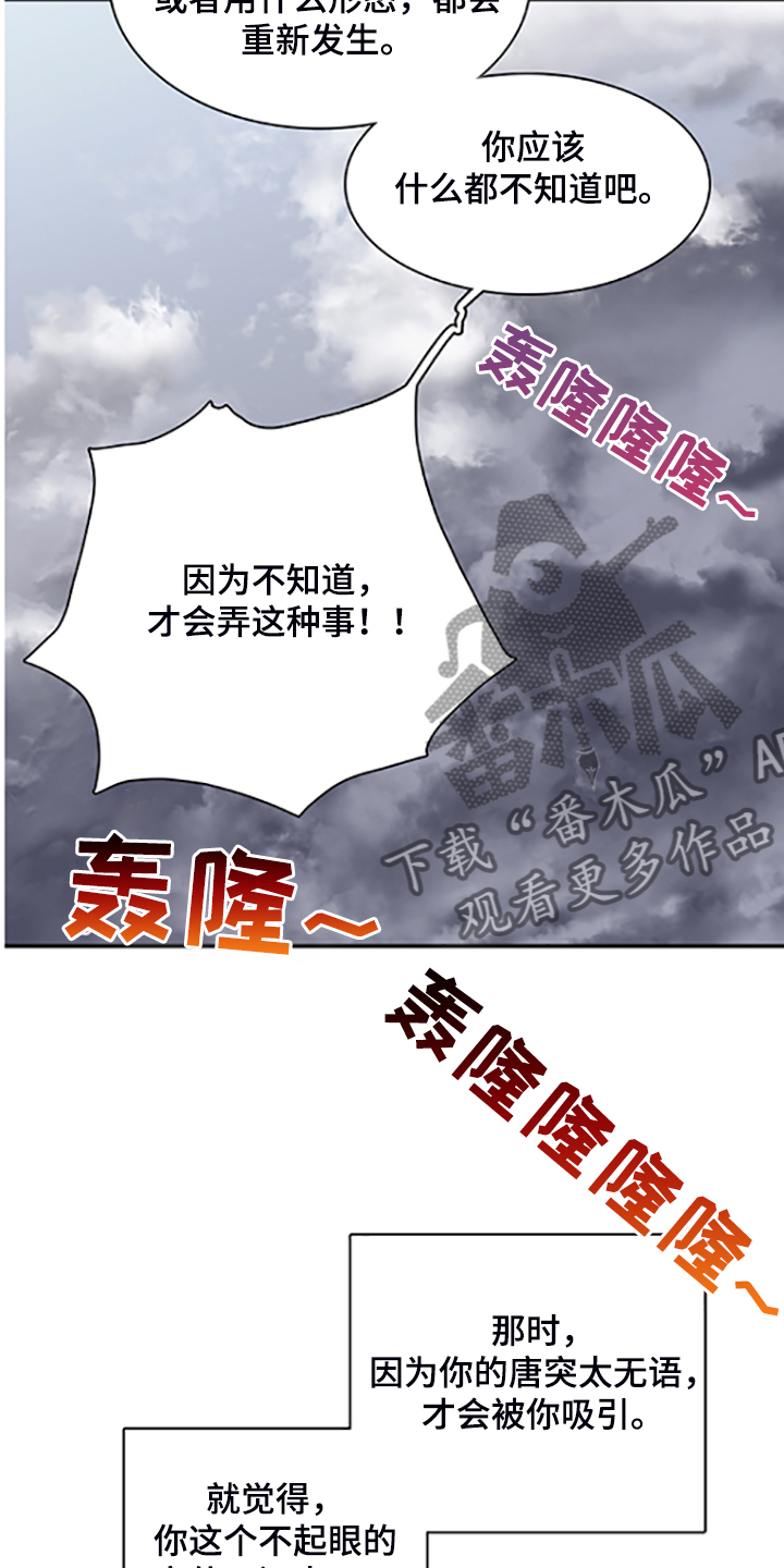 情人节之吻漫画漫画漫画,第236章：心有多痛2图