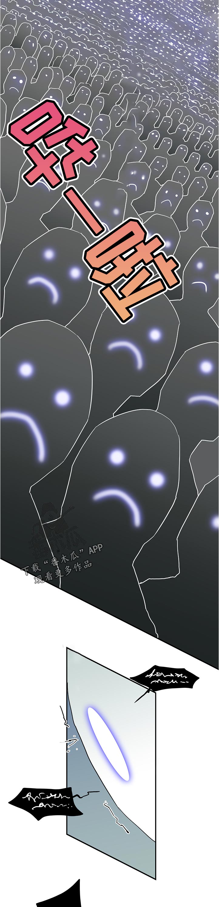 情人节之吻漫画免费第20话漫画,第201章：处罚1图