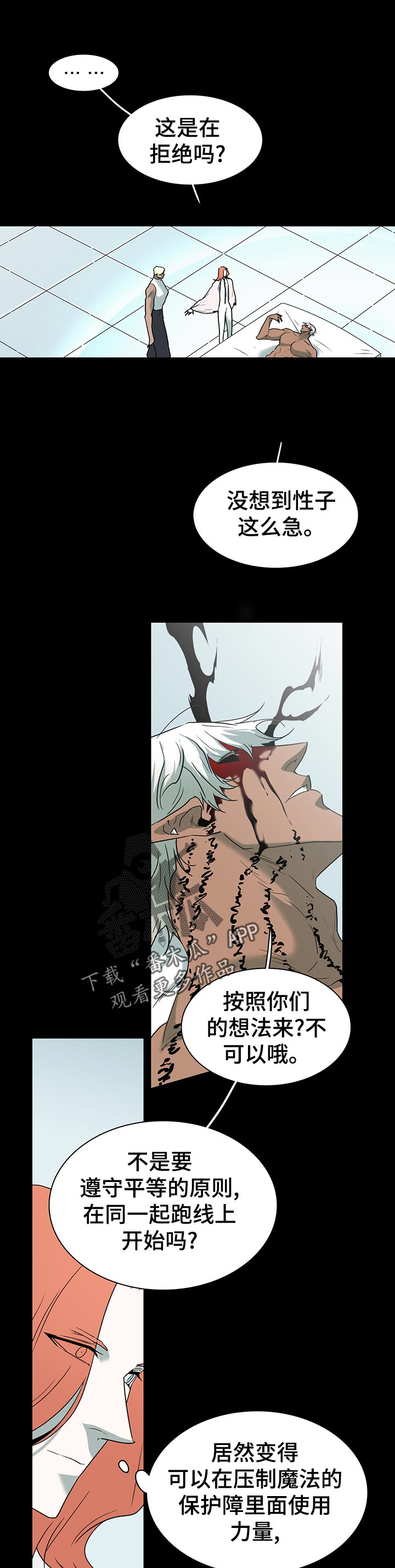 情人节之吻漫画免费漫画酷漫屋漫画,第167章：一模一样2图