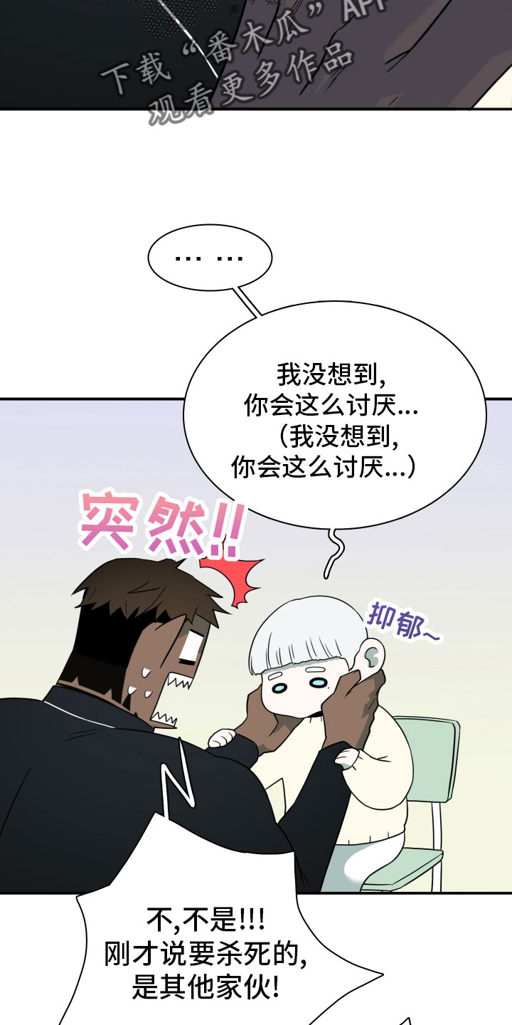 情人节之吻漫画 免费漫画,第286章：【番外】跑腿任务1图