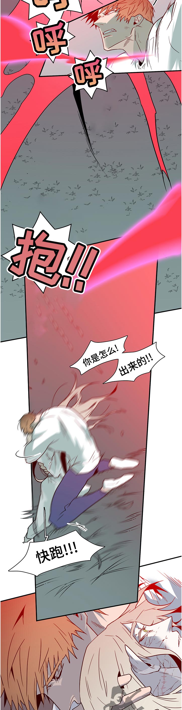 情人节之吻漫画免漫画,第178章：猎人喜欢上了猎物2图