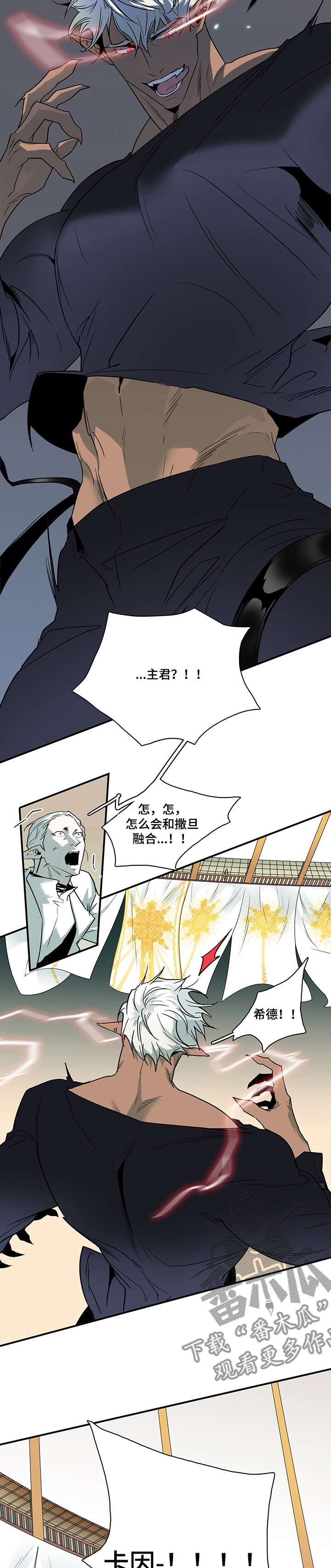 情人节之吻漫画六漫画漫画,第204章：融合2图