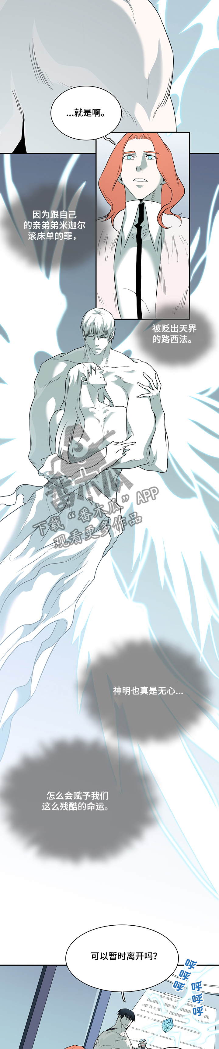 情人节特刊漫画又叫什么漫画,第212章：好久不见3图