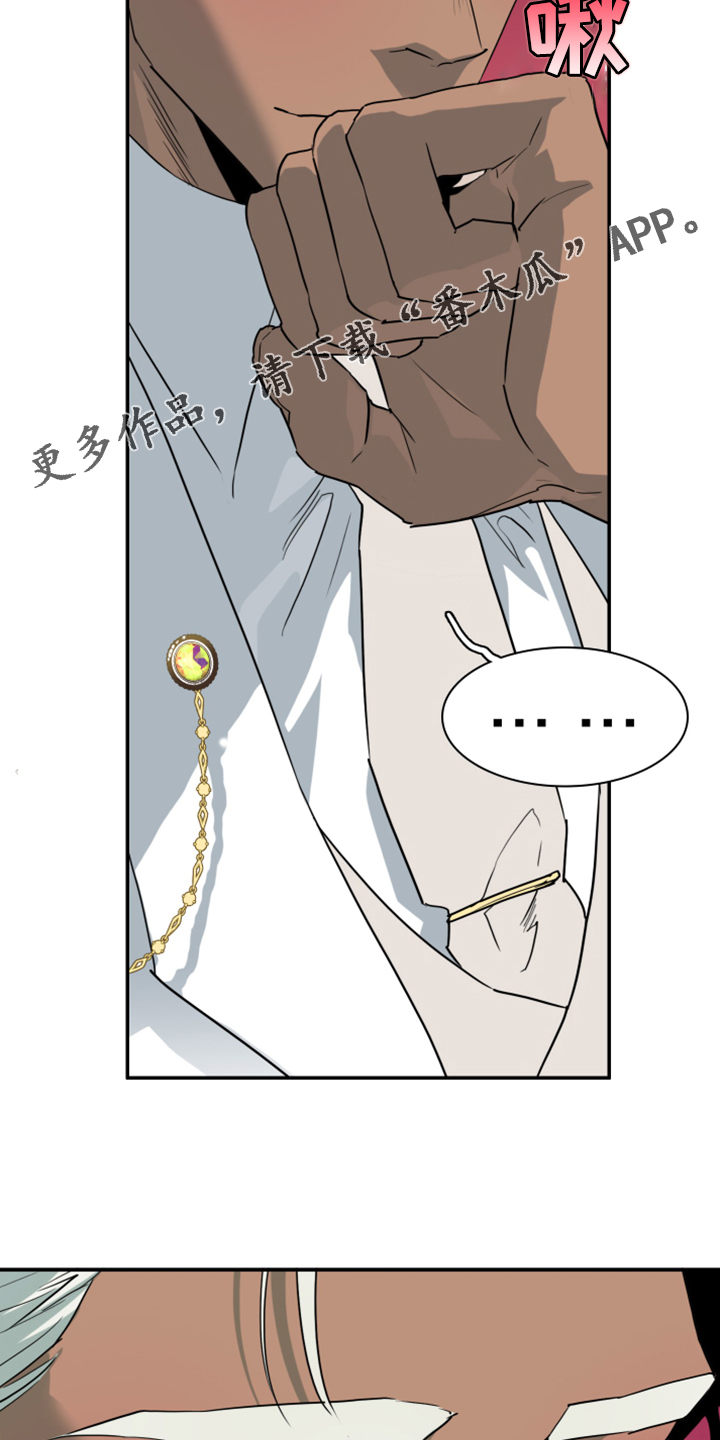 情人节之吻漫画 免费漫画,第248章：【番外】石像鬼区1图