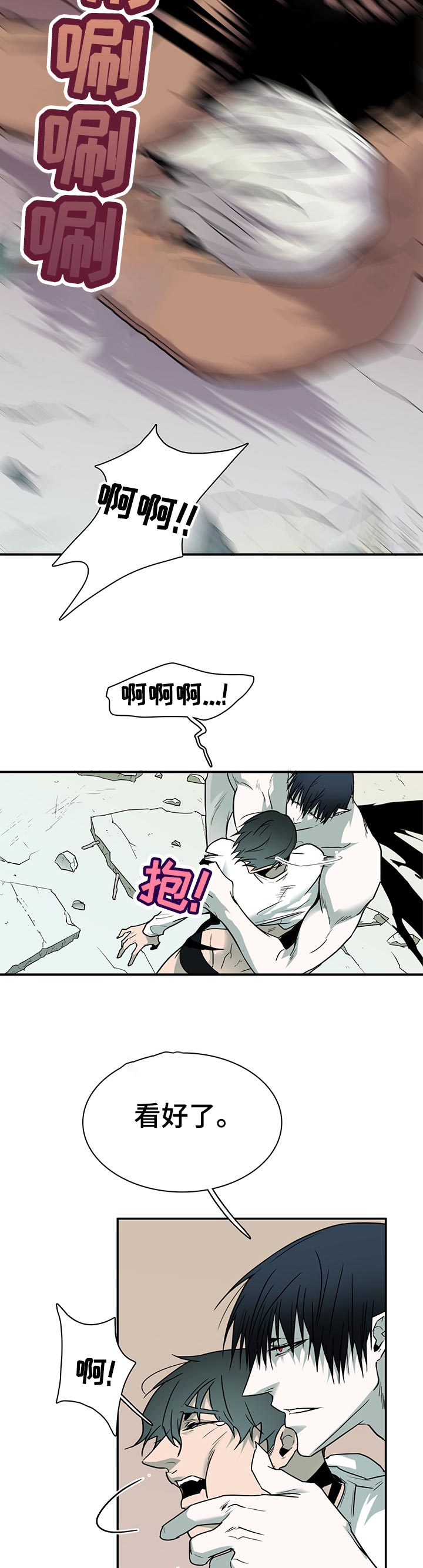 情人节之吻漫画漫画免费下拉漫画,第158章：想干嘛2图