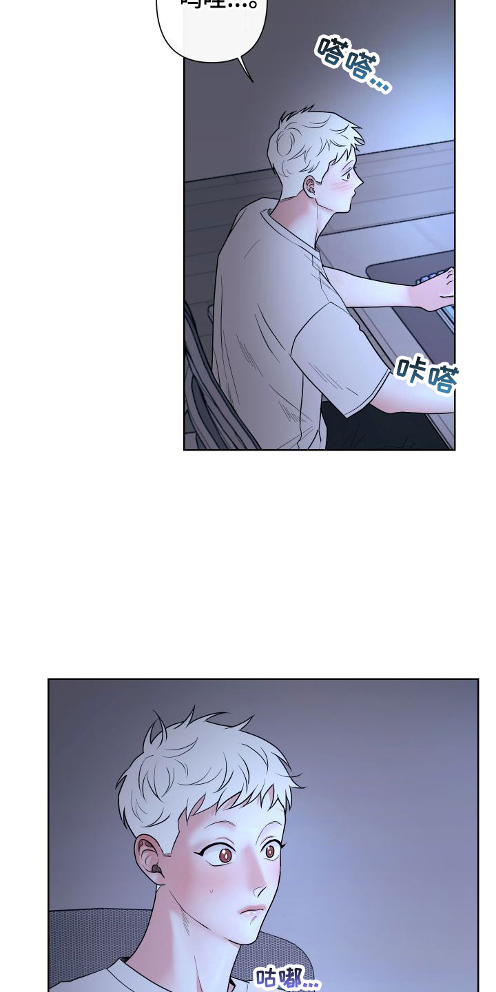 冬日的纯真漫画漫画,第3章：卡住：玩具网站2图