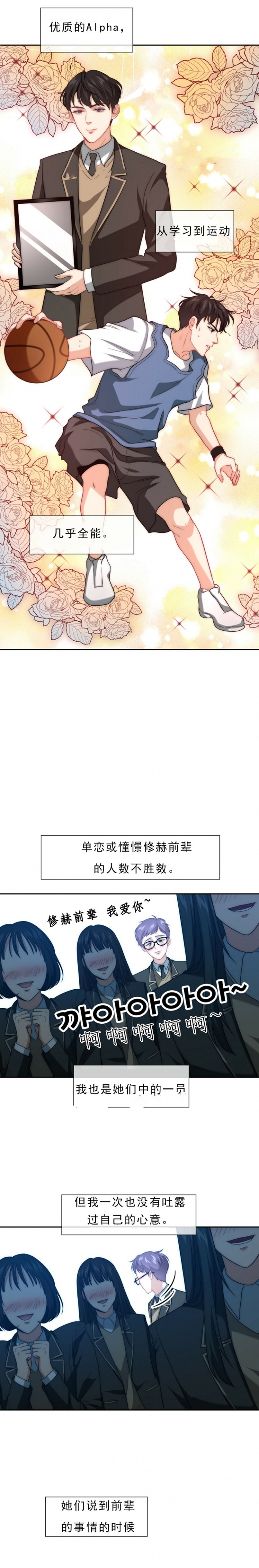 绑起来漫画漫画,第2话2图