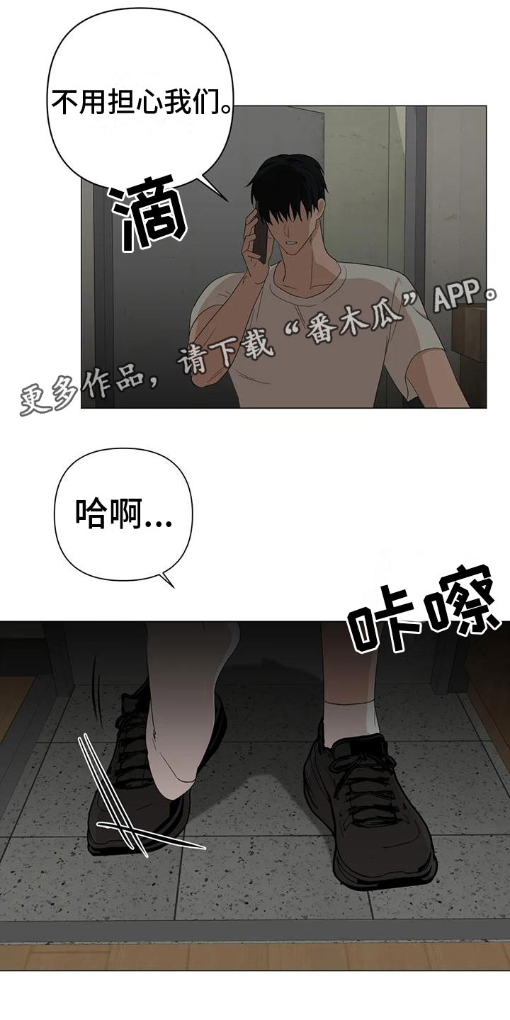 初恋人鱼漫画漫画,第12章：追赶1图