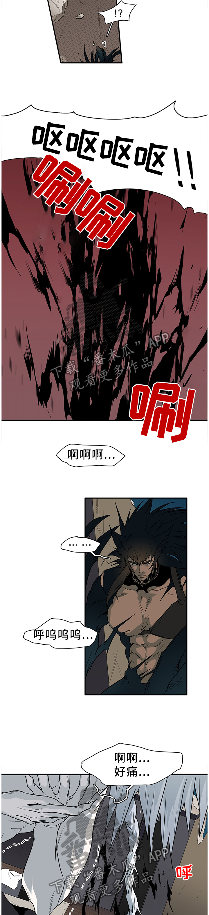 lol情人节的特别攻略漫画漫画,第135章：遗留的力量3图