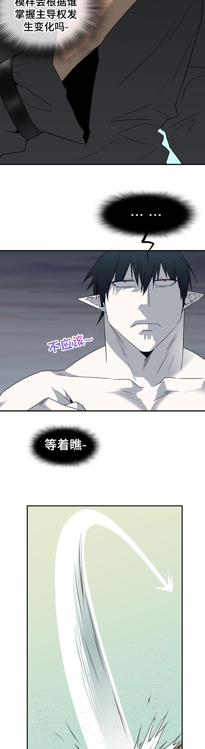 情人节漫画图漫画,第193章：最需要1图