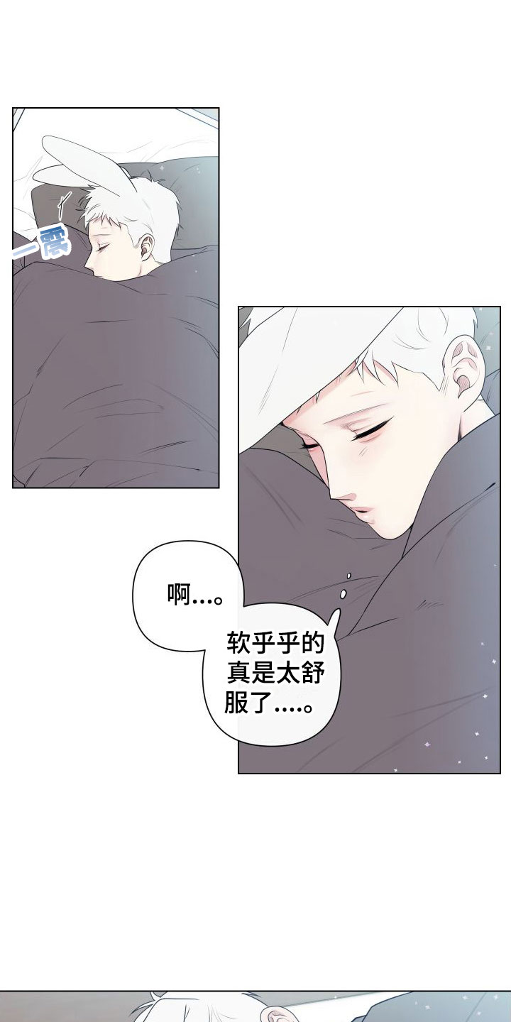 冬日的纯真漫画漫画,第7章：卡住：赴约3图