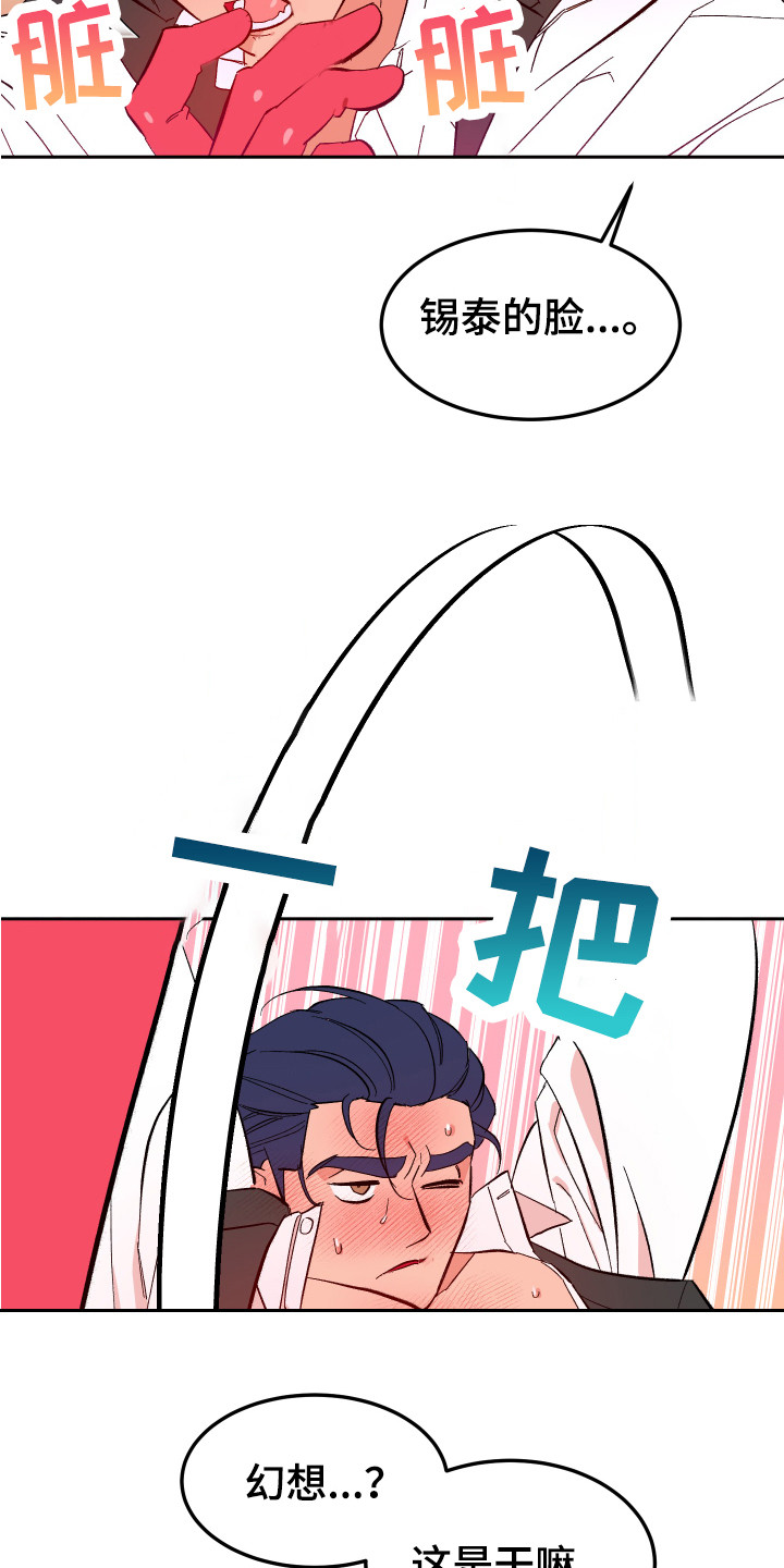 女孩上门推销漫画漫画,第16章：累死了 2图