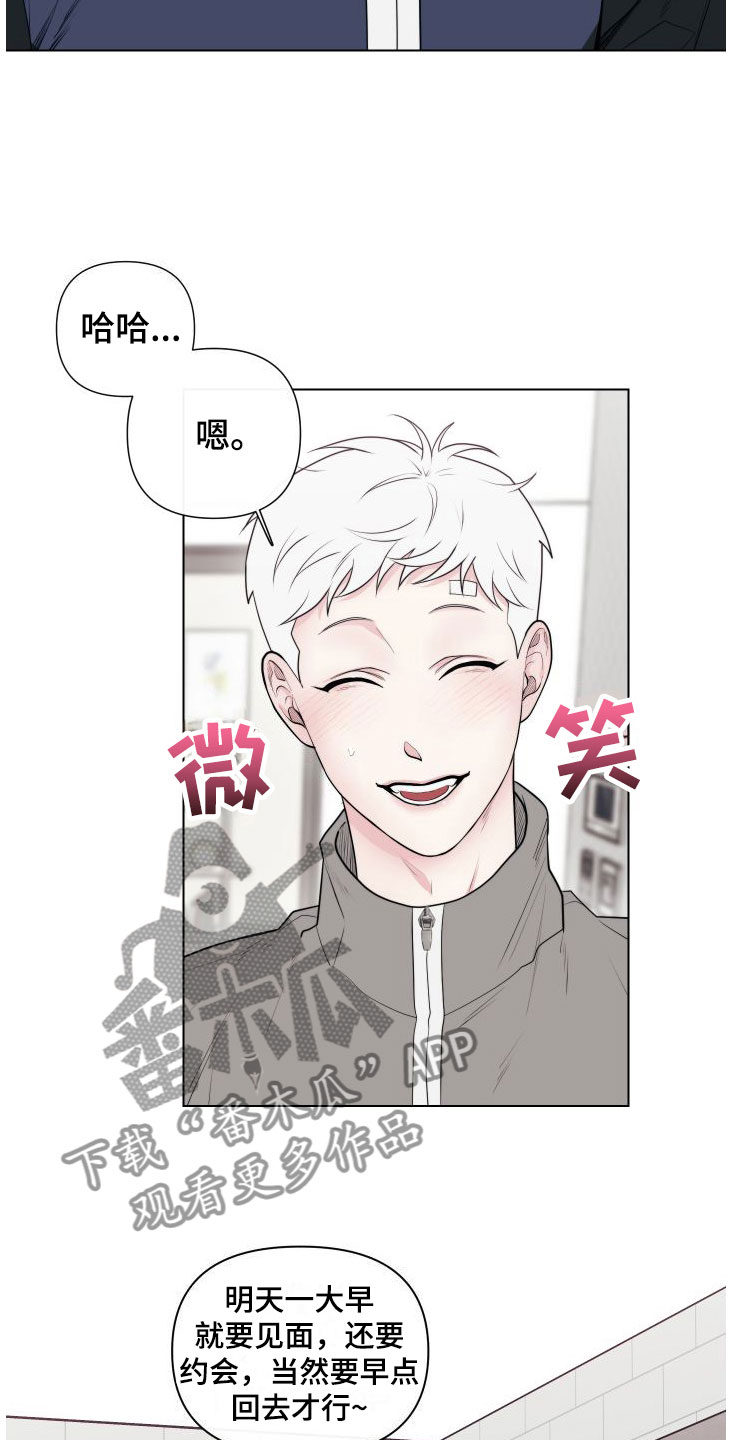 冬日的纯真漫画漫画,第6章：卡住：兔耳朵3图