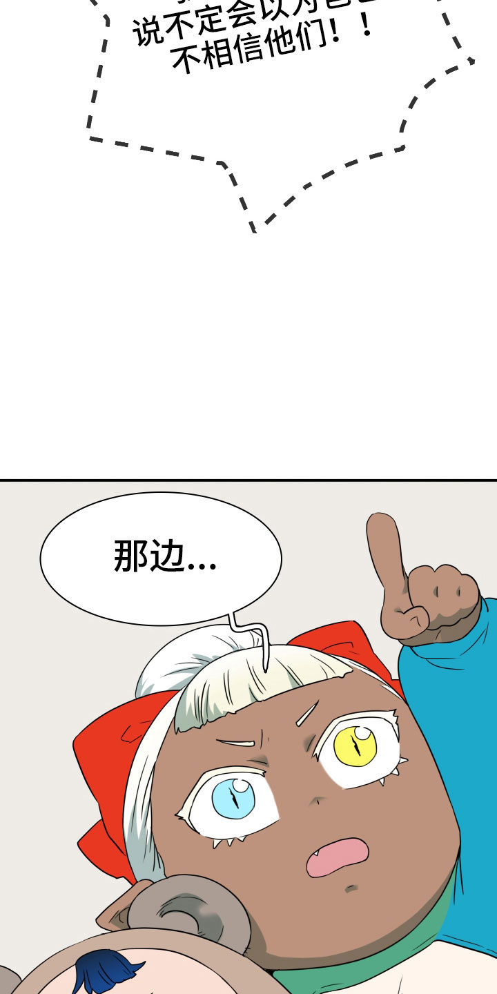 情人节特刊动漫漫画,第289章：【番外】麻烦精登场1图