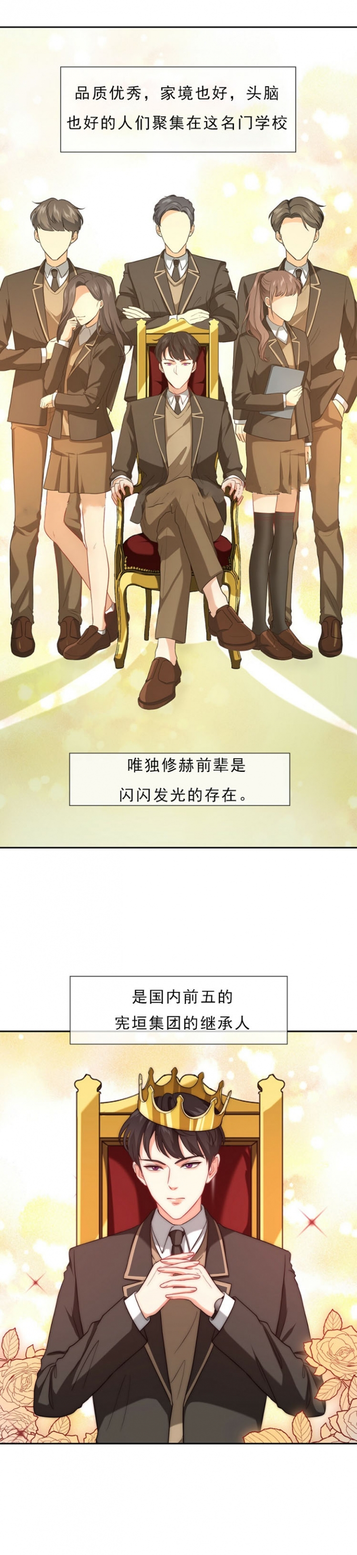 绑起来漫画漫画,第2话1图