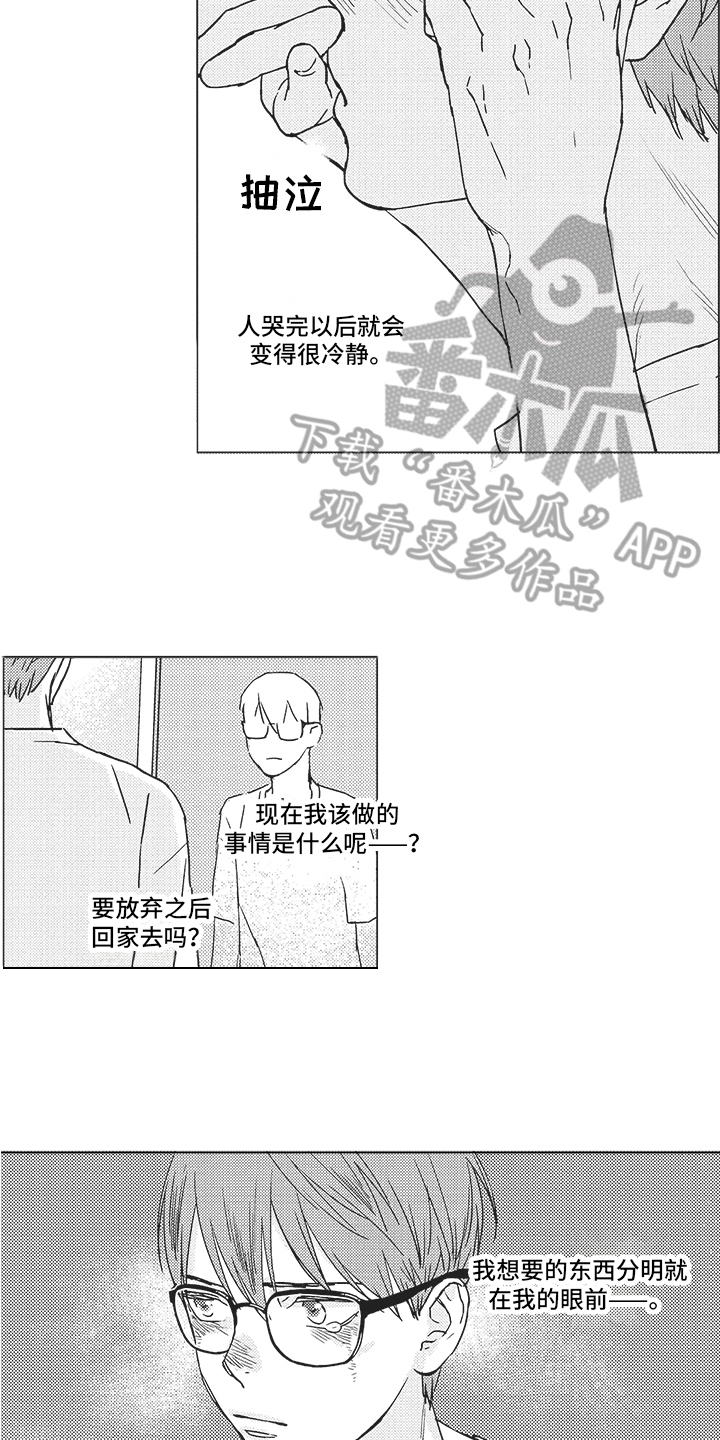 无辜啥意思?漫画,第13话 13_奇迹3图