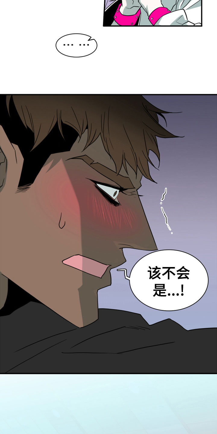 情人节之吻漫画奇妙漫画漫画,第277章：【番外】遥控器1图