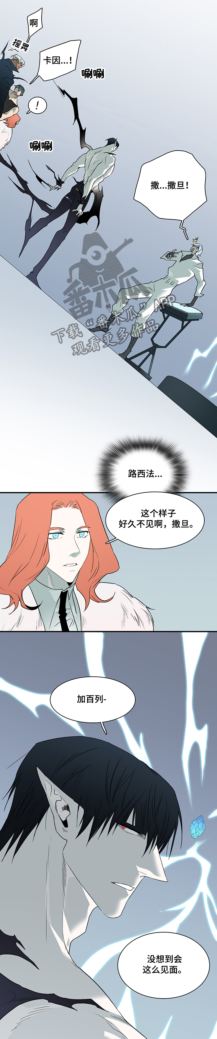 情人节特刊漫画又叫什么漫画,第212章：好久不见2图
