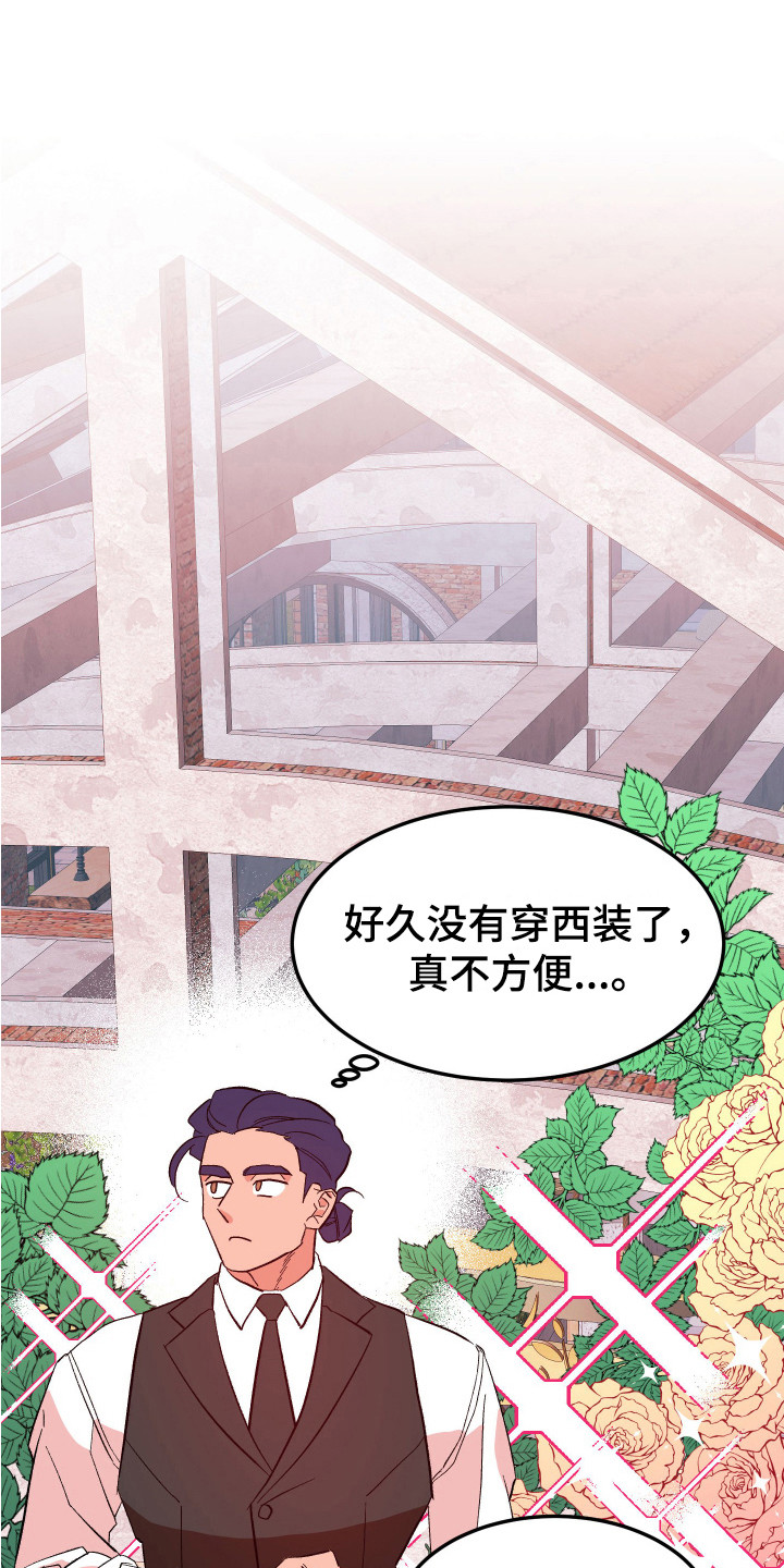 女孩上门推销漫画漫画,第12章：试探3图