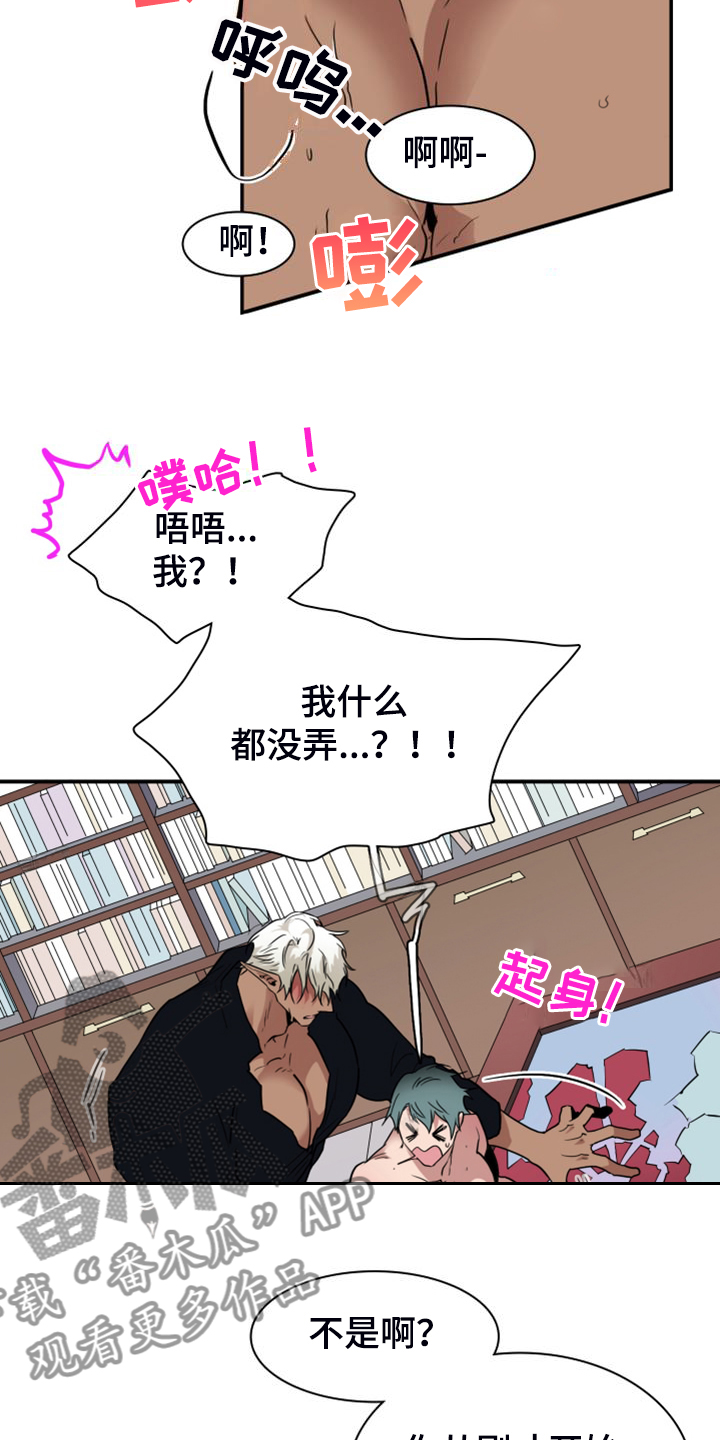 情人节之吻漫画 免费漫画,第255章：【番外】孕育生命2图