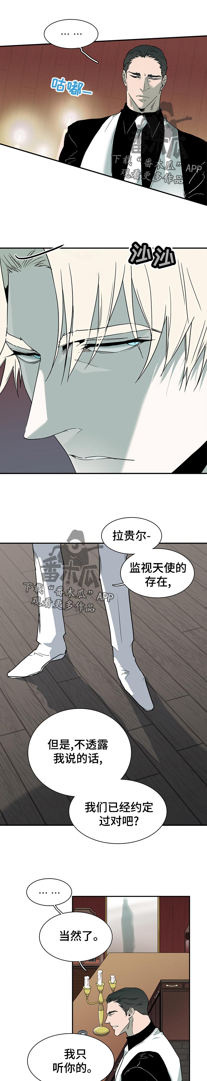 情人节之吻漫画免费漫画酷漫屋漫画,第177章：住手1图